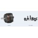 AS2308 1450KV 49GR T-MOTOR